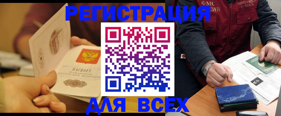 временная регистрация в квартире в Урус-Мартане