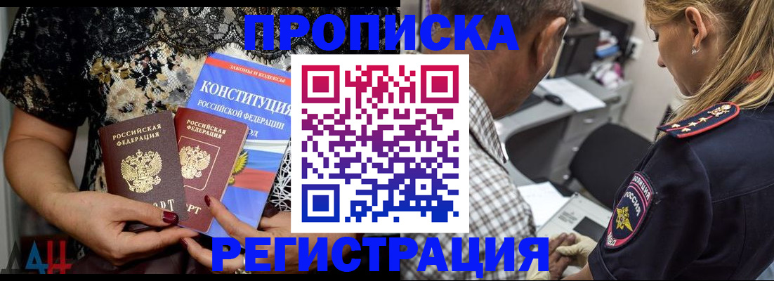 временная регистрация для школы в Урус-Мартане