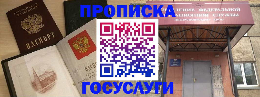 временная регистрация в Урус-Мартане