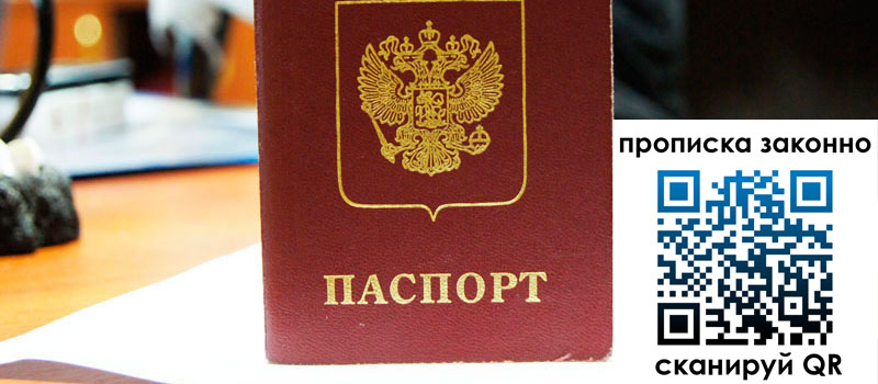 регистрация в Урус-Мартане